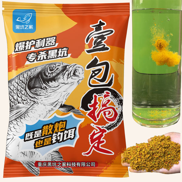新版黑坑之家一包搞定黑坑饵料鲤鱼鲫鱼散炮黑坑鱼饵散炮垂钓钓饵