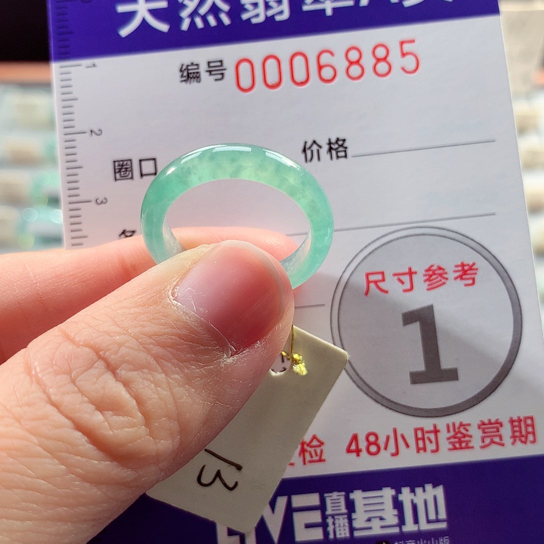 翡翠戒指未镶嵌13号