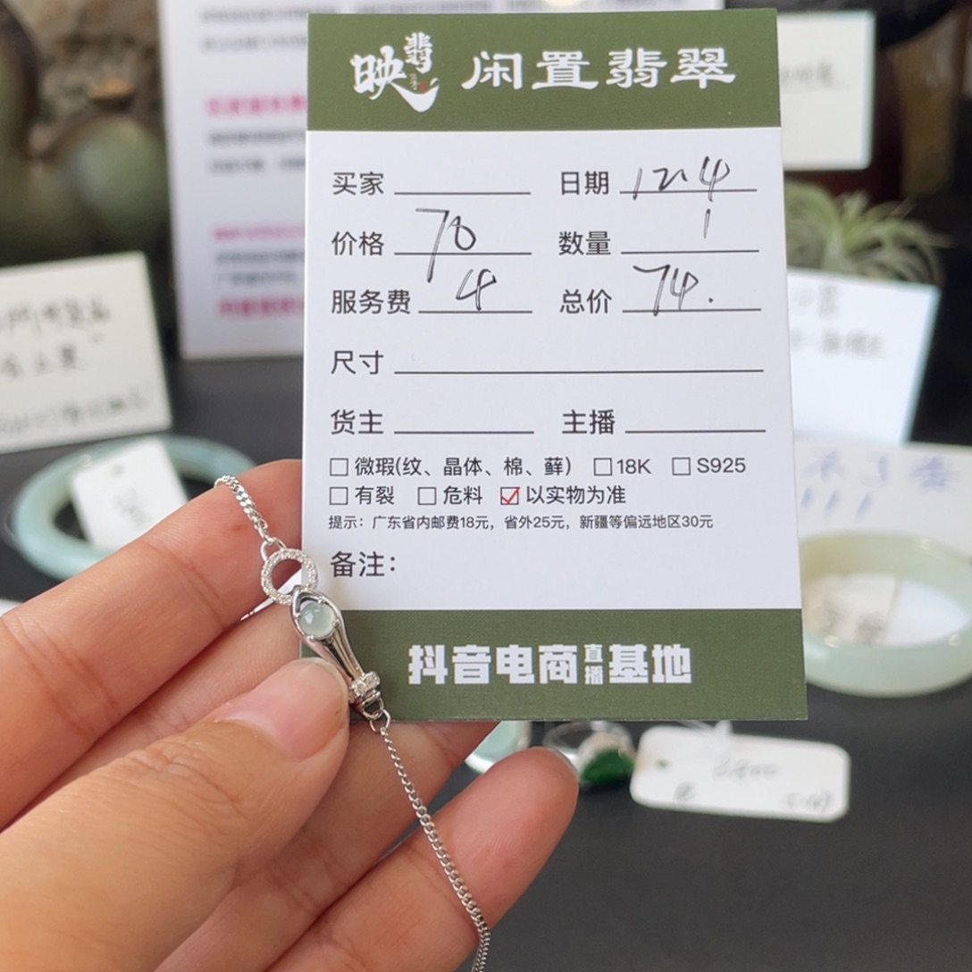 翡翠银S925镶嵌手链翡翠
