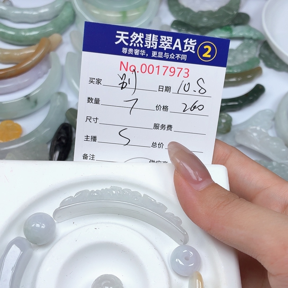 别***情翡翠未镶嵌颈饰24