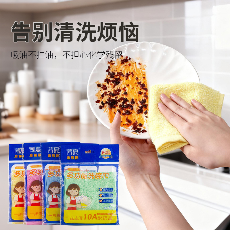 油利除拍1发8条工厂福利除油洗碗巾厨房去油抹布擦手巾吸水碗布