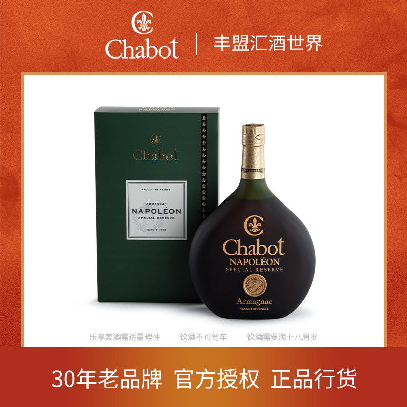 法国戛堡特选拿破仑雅文邑白兰地700ml