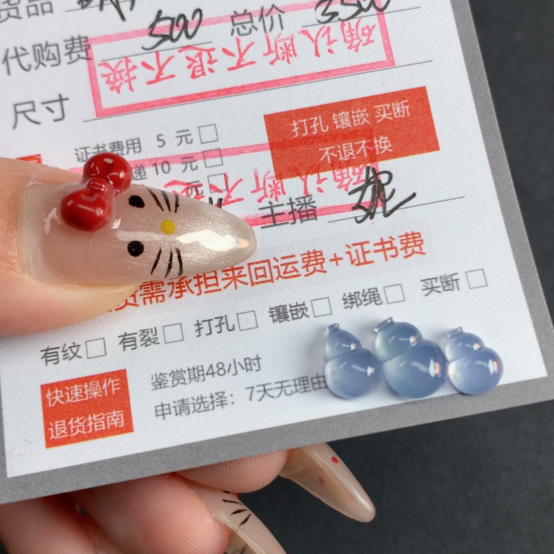 翡翠裸石J***?翡翠翡翠