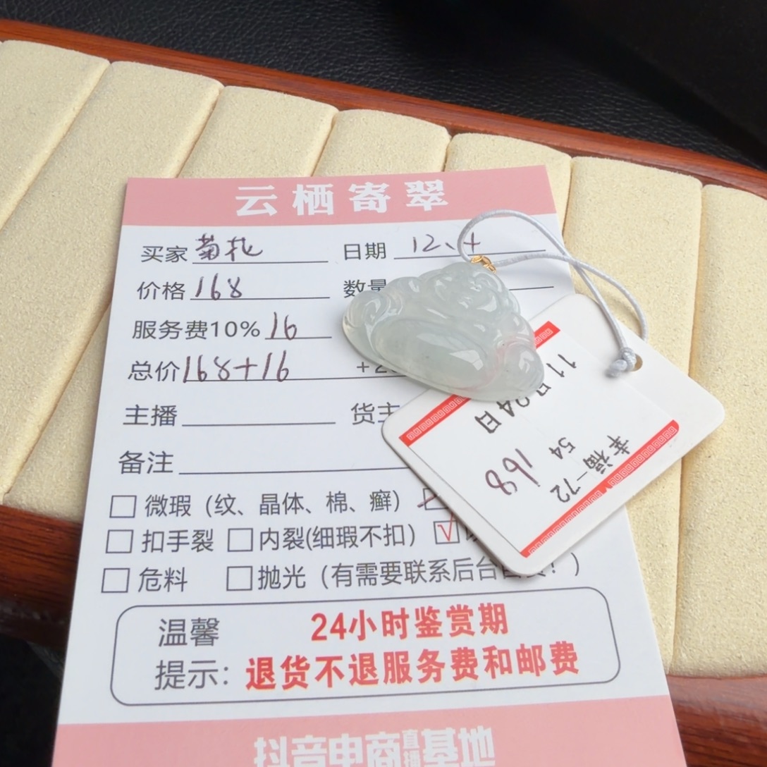 菊***姐定制翡翠18K金镶嵌