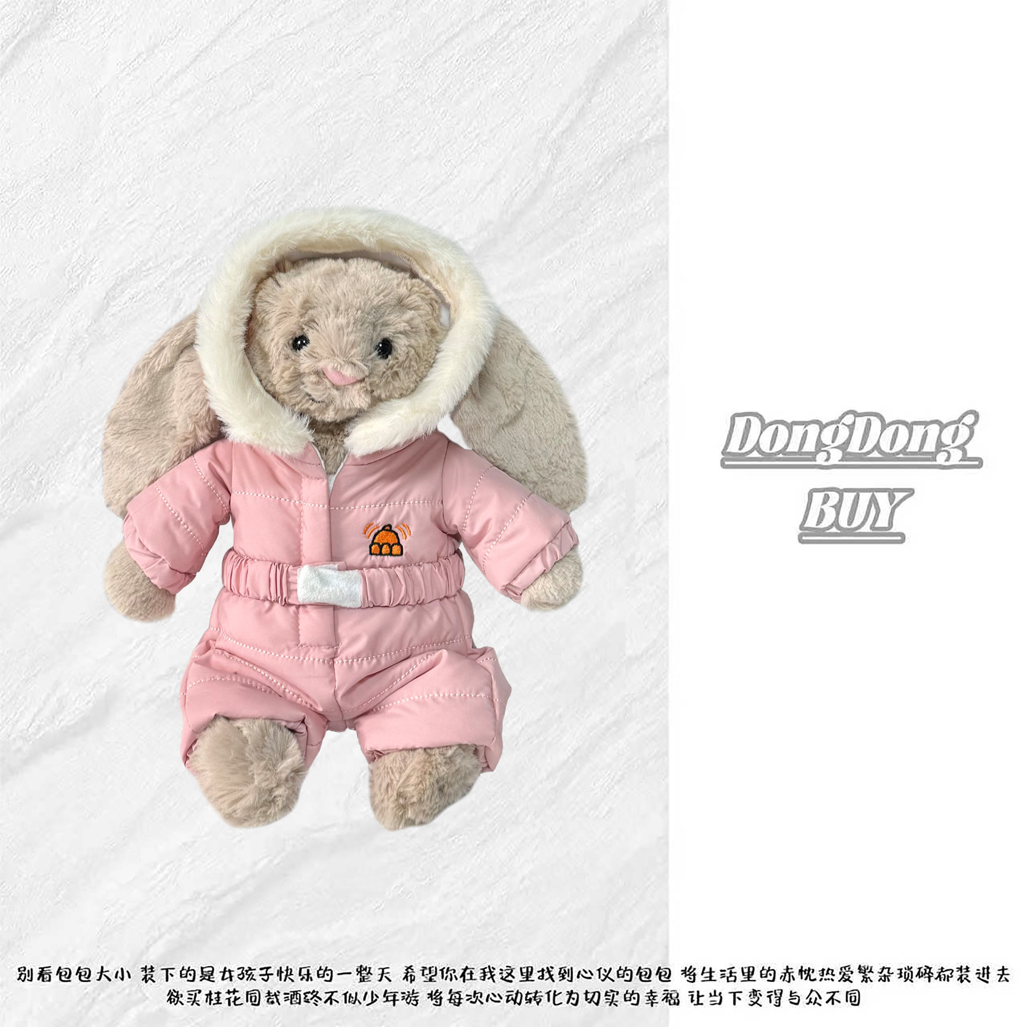 【董你心意】害羞滑雪装邦尼兔毛绒玩具(约23cm)