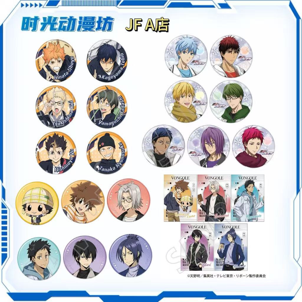 【时光谷】JF A店 排球晨练/家教冬日约定/黑篮 吧唧 相卡 盲盒 