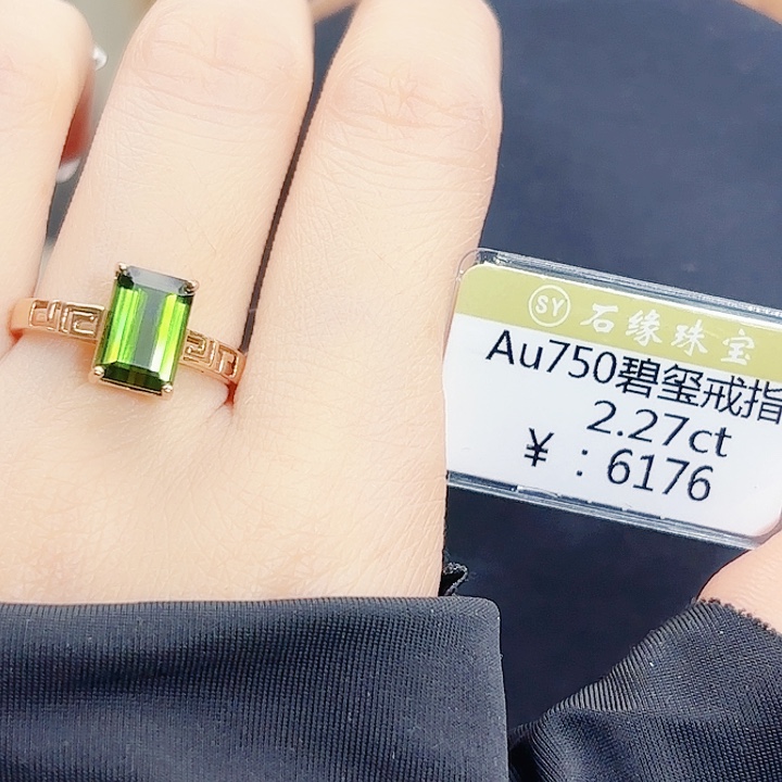 18K金镶嵌戒指碧玺