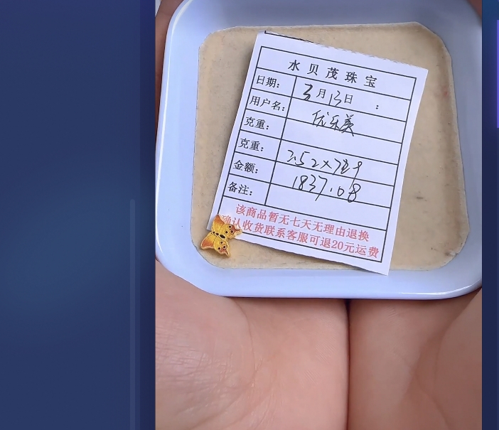 足金999饰品黄金投资金 2.52 AN