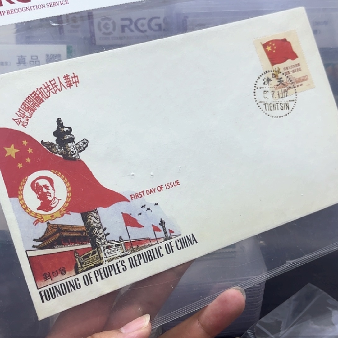 纪6单枚天津公司封一个