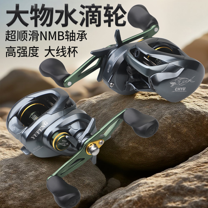 上品路亚驭风短轴水滴轮防炸线水滴远投轮
