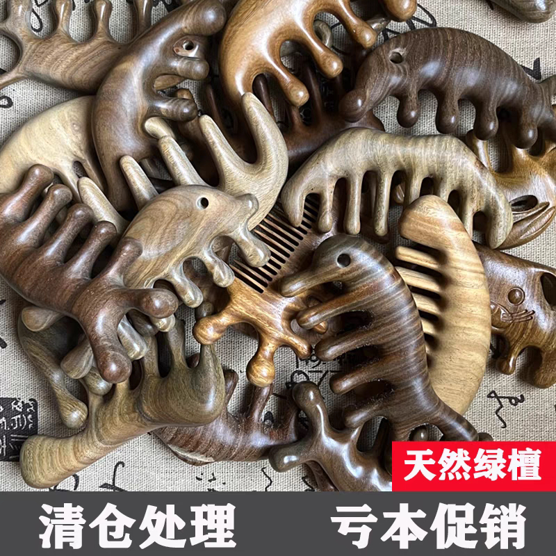 推推乐～网红按摩梳实木梳子家用便携