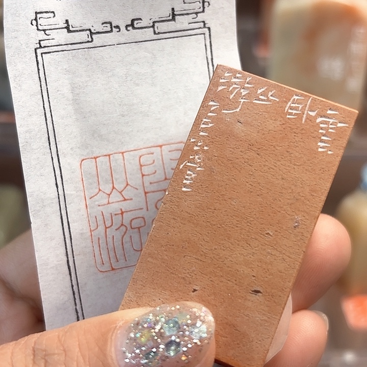 拓片用纸印石卧云从梦