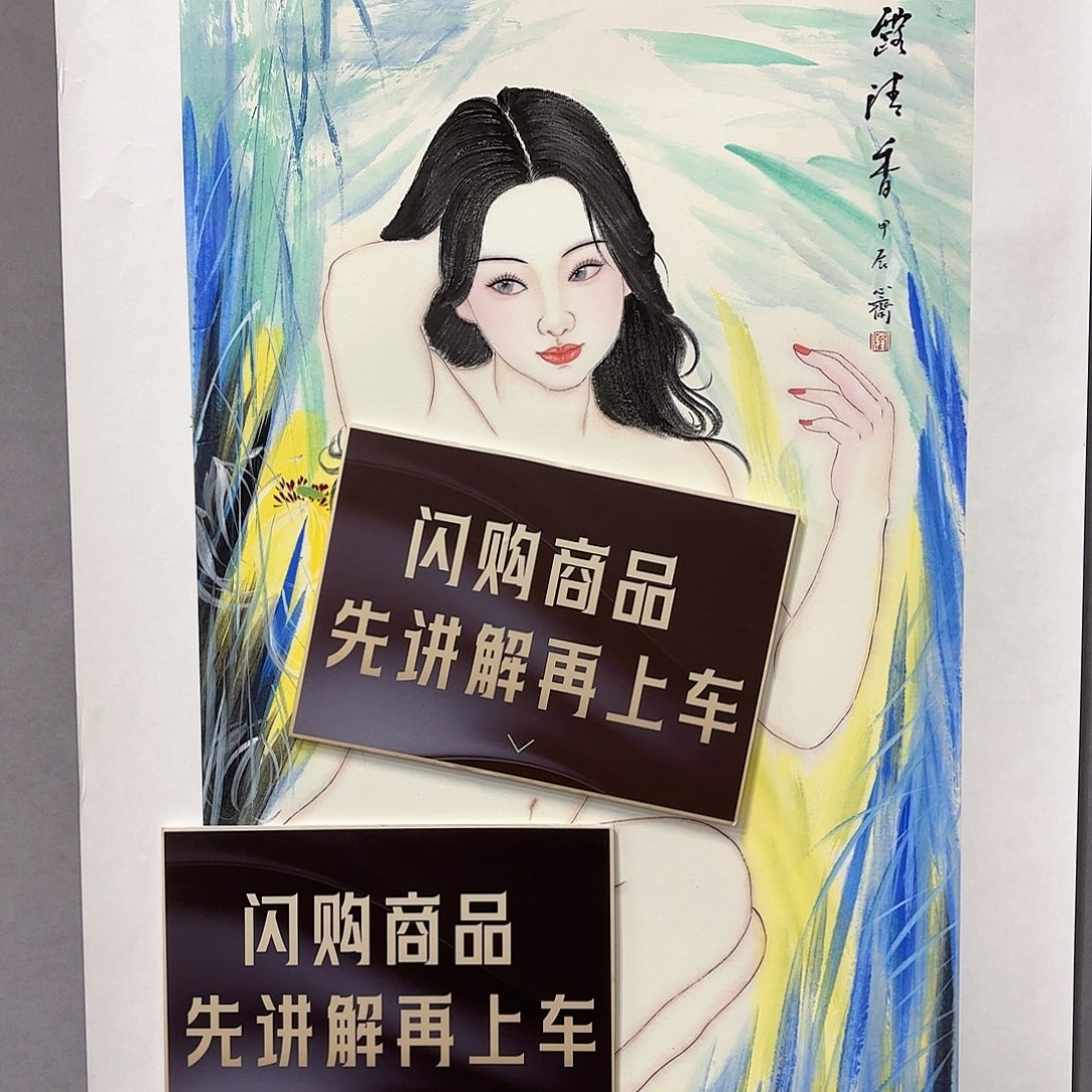 国画国画纯手绘作品请放心去藏