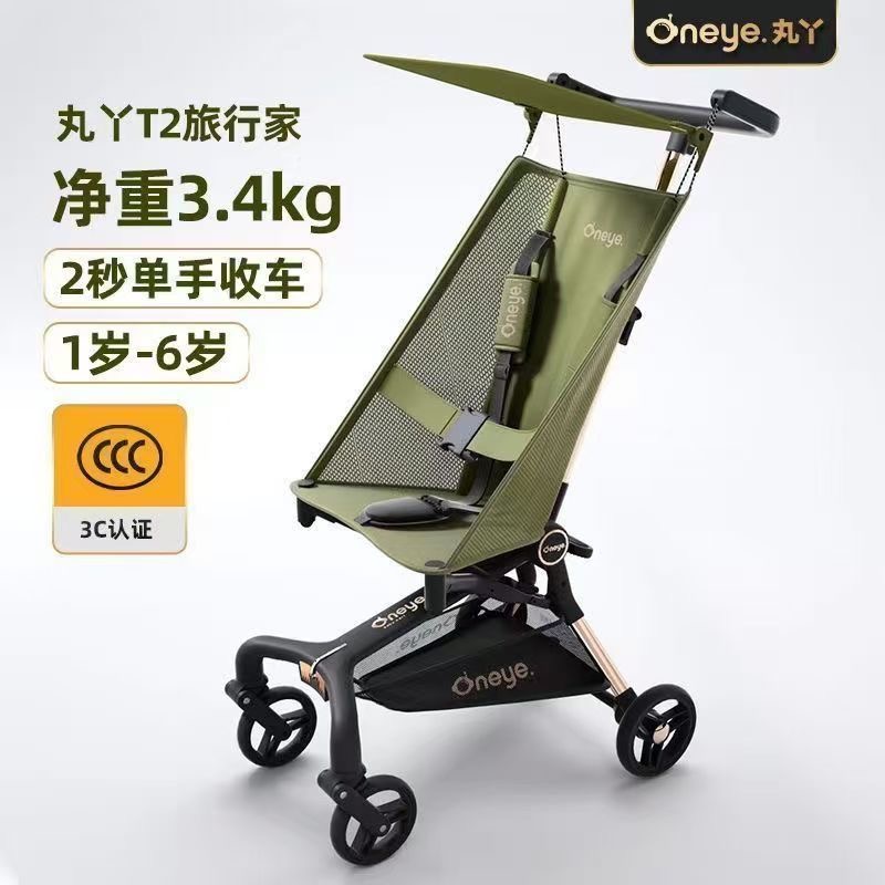 丸丫（新疆包邮）T2口袋婴儿推车轻便折叠溜娃神器夏季透气旅行车