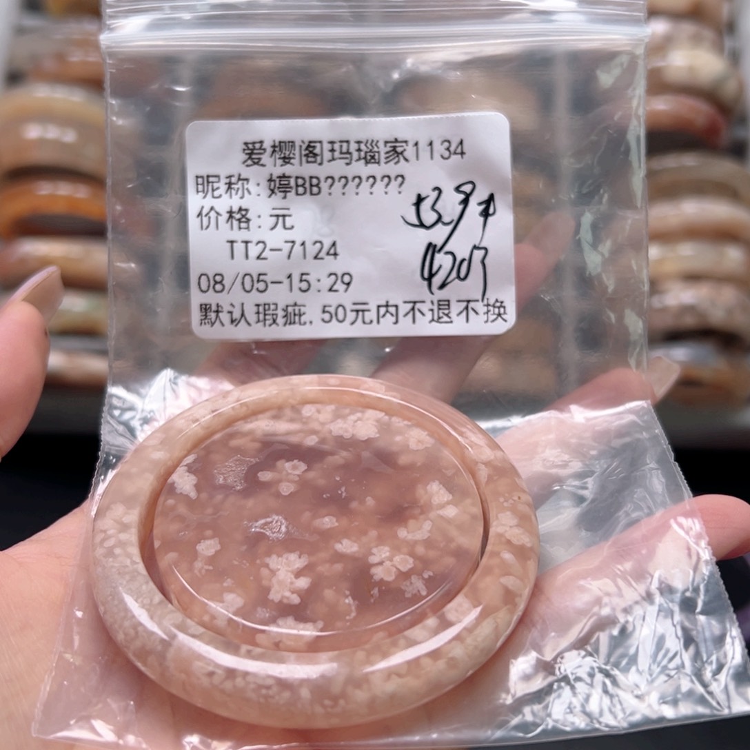 玛瑙/玉髓手镯合金婷****?