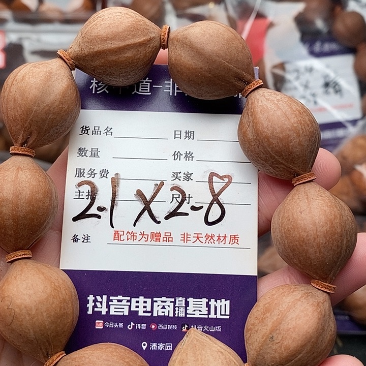 手串/手链橄榄核