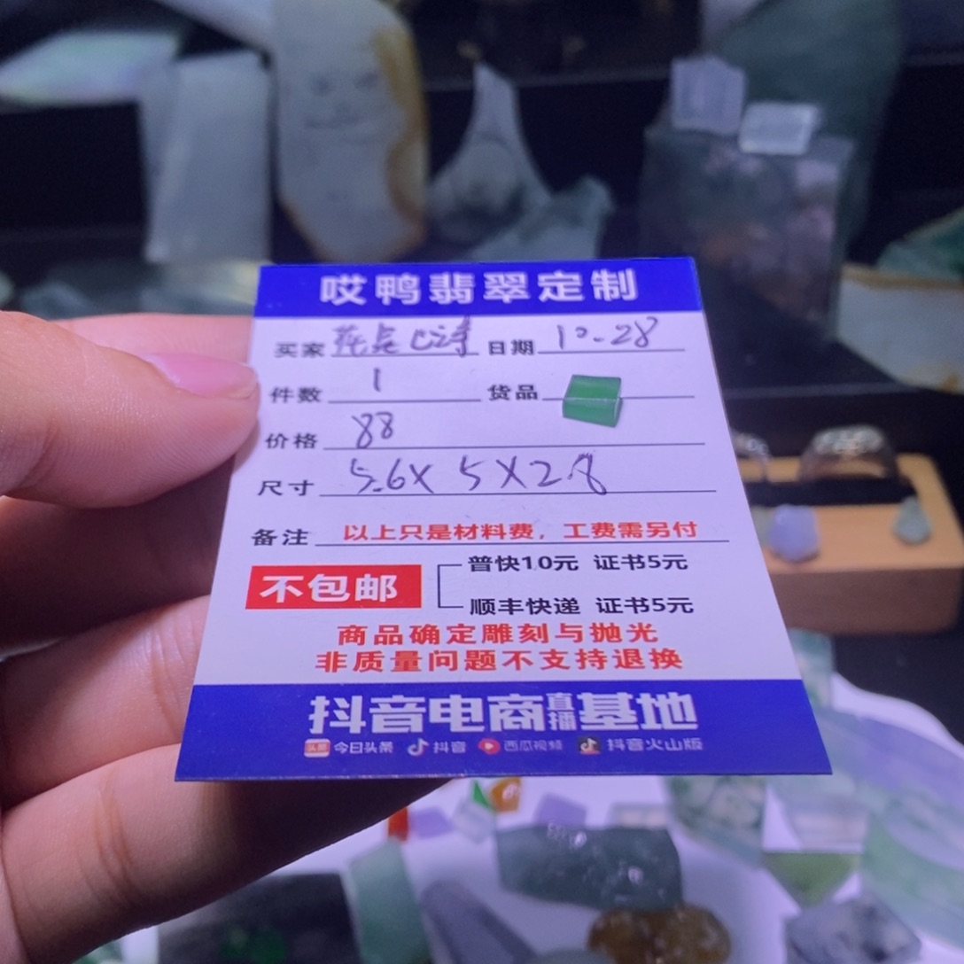 花***诗定制翡翠未镶嵌材料