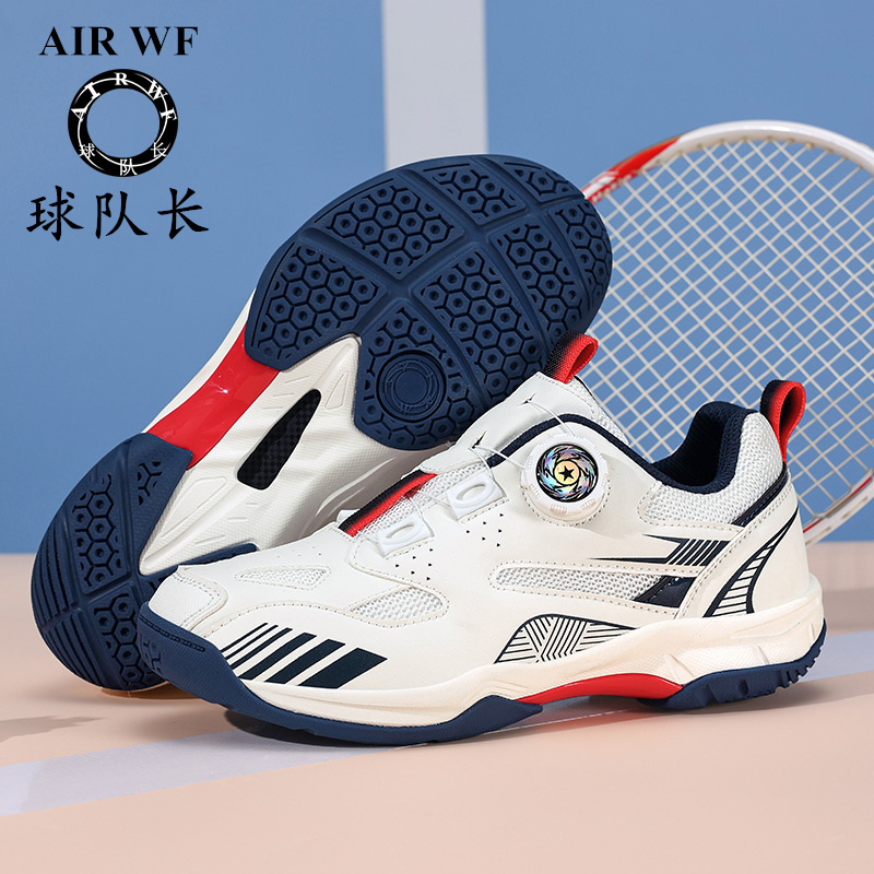 球队长青少年运动鞋防滑轻便乒乓球训练学生男童羽毛球鞋女童童鞋