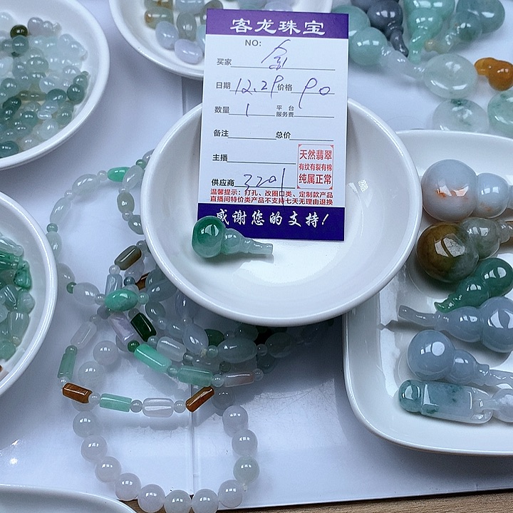 颈饰未镶嵌翡翠金*迎