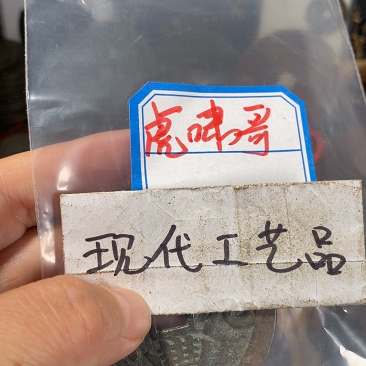 虎***吟铜现代工艺品花钱