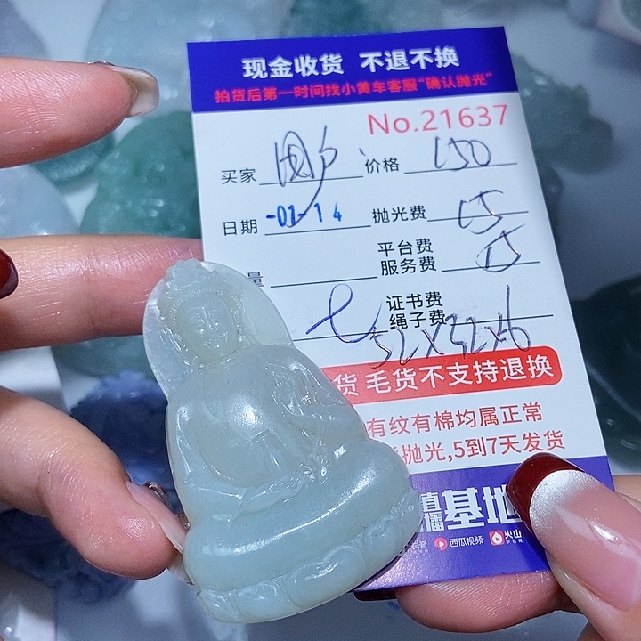 定制翡翠未镶嵌用****9