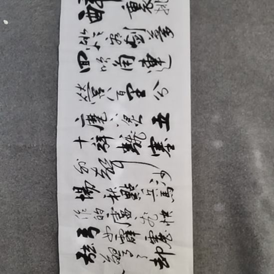 苍***狼书法书书屋书法作