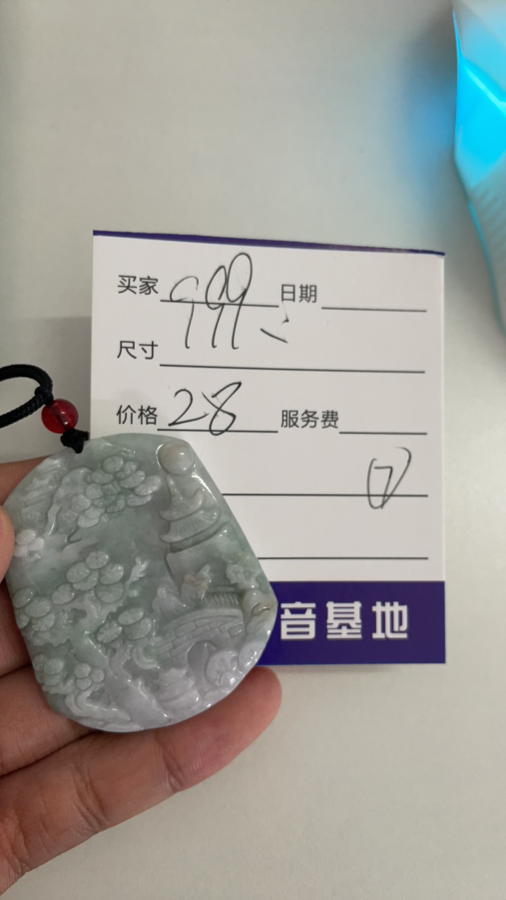 天然a货翡翠山水牌