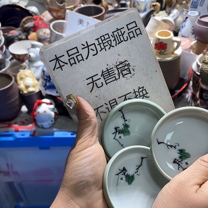 瓷片19.9包邮新疆西藏不发货