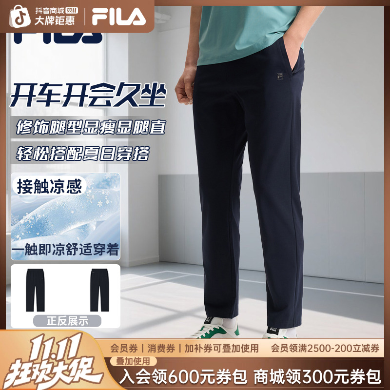 FILA/斐乐【领航套装】男夏季明星款高透气抗皱商务长裤F11M523603F