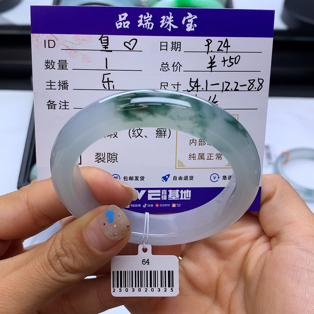 未镶嵌手镯翡翠54冰飘花正圈