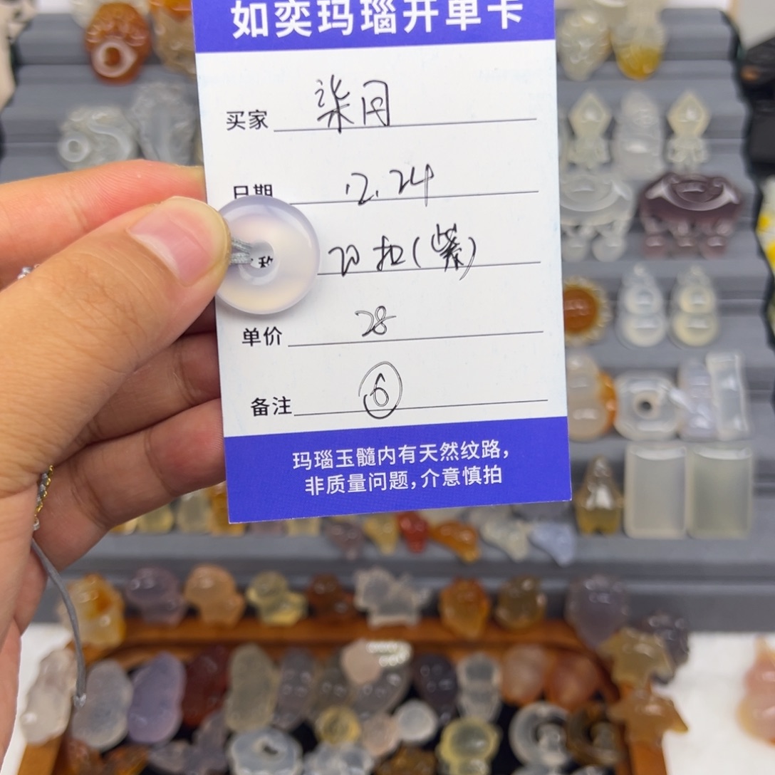 柒***月玛瑙/玉髓未镶嵌颈饰紫平安扣