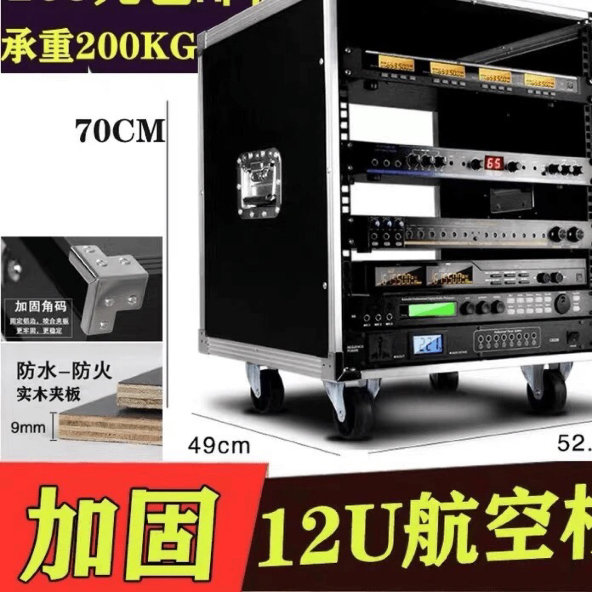准新品  （不包邮）12U万向轮专业机柜一个