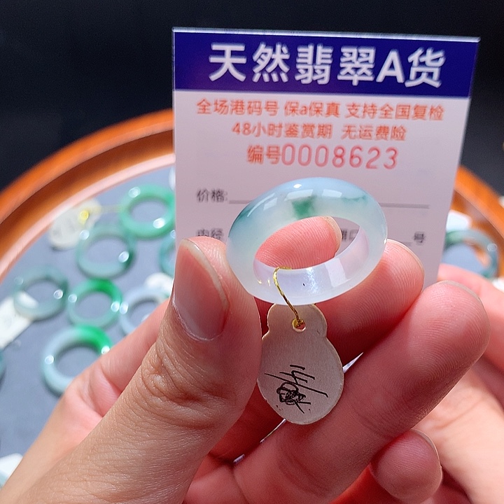 翡翠戒指未镶嵌翡翠