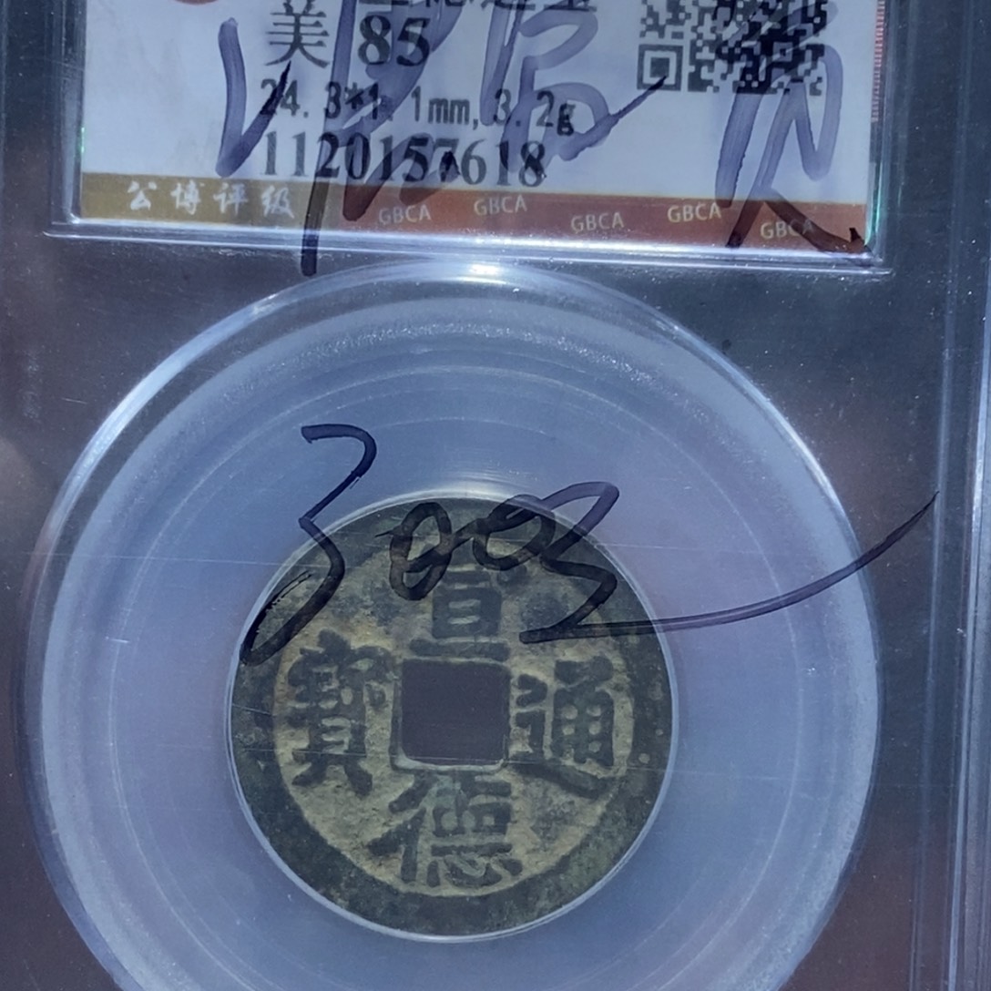 溏***贵有机玻璃真品永久三包