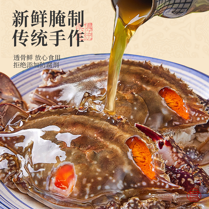 W 舟山宁波特产精品红膏呛蟹母蟹新鲜腌制即食4两左右【不可蒸煮】