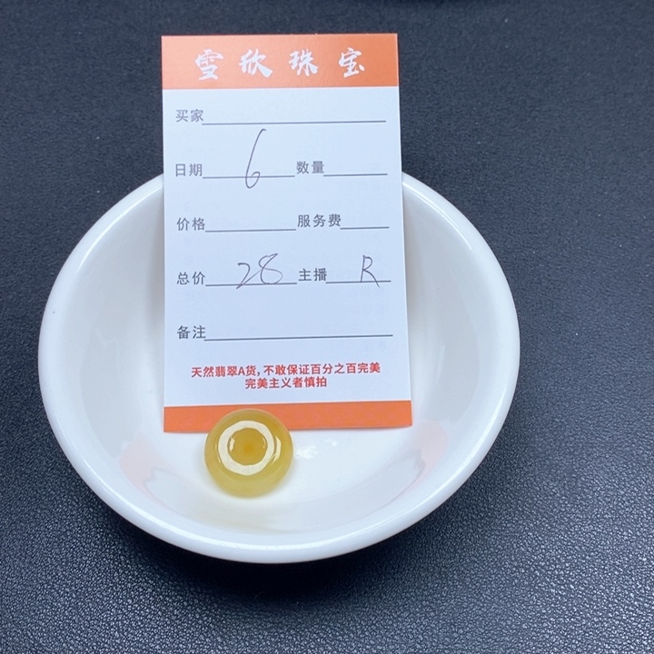 翡翠未镶嵌颈饰天然