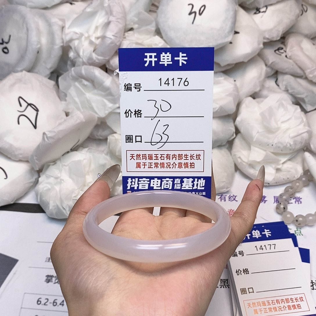 玛瑙/玉髓手镯未镶嵌176