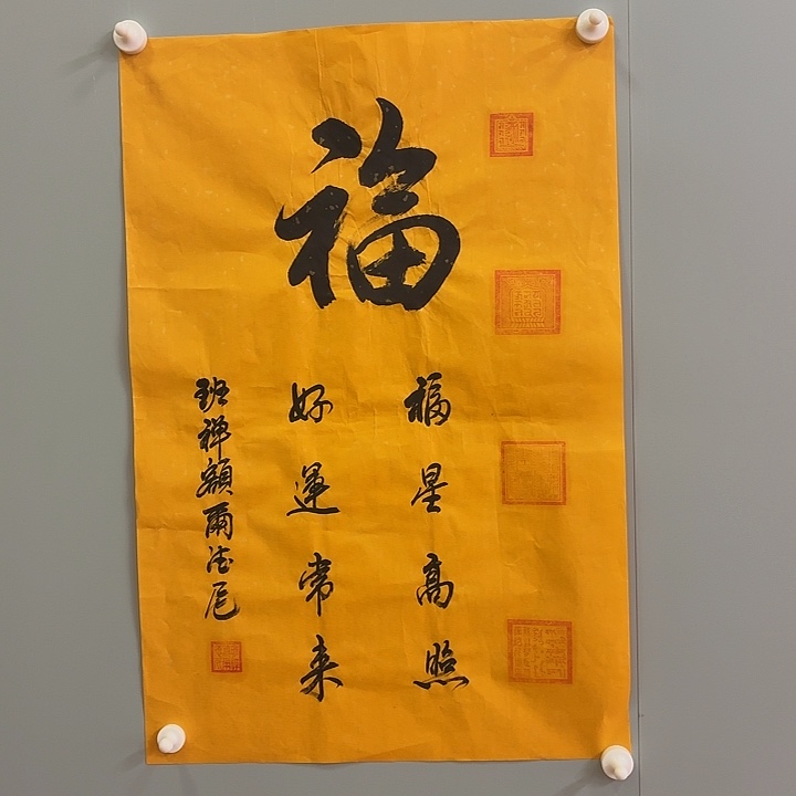 书法我们的目标是成为