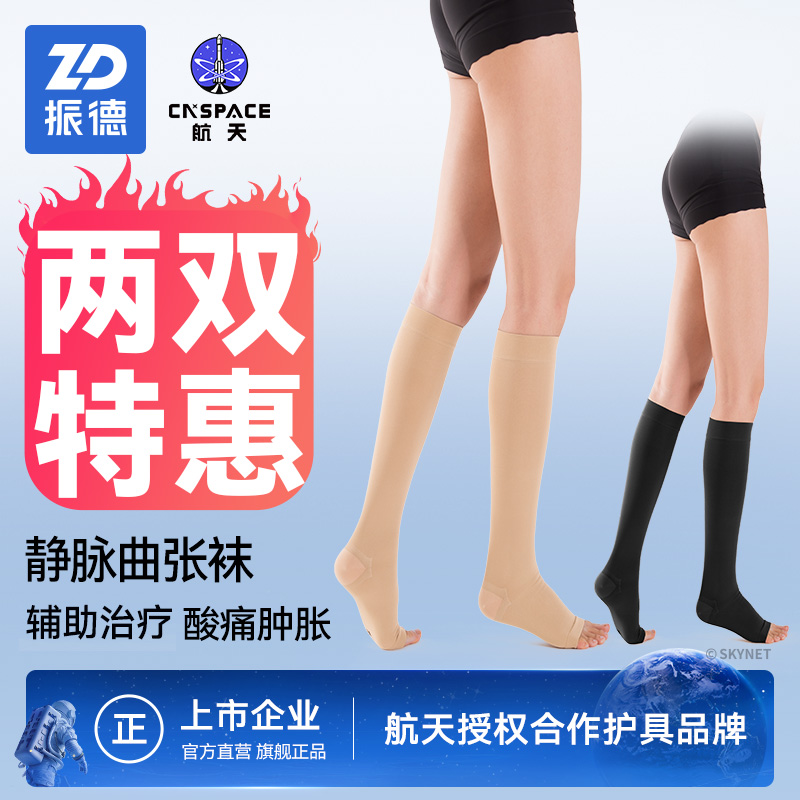 振德治疗型静脉曲张袜梯度医用弹力袜男女辅助术后薄款防护压力袜商品图