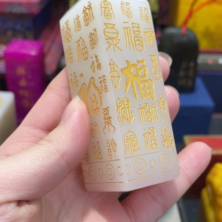 寿山石印石篆刻印章引首章闲章姓名章生日礼物