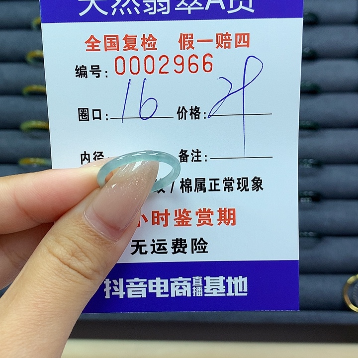 翡翠戒指未镶嵌      2966