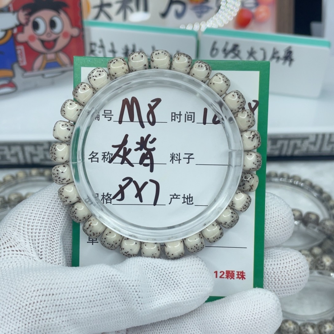 ᅠ***头手串星月菩提m8灰背