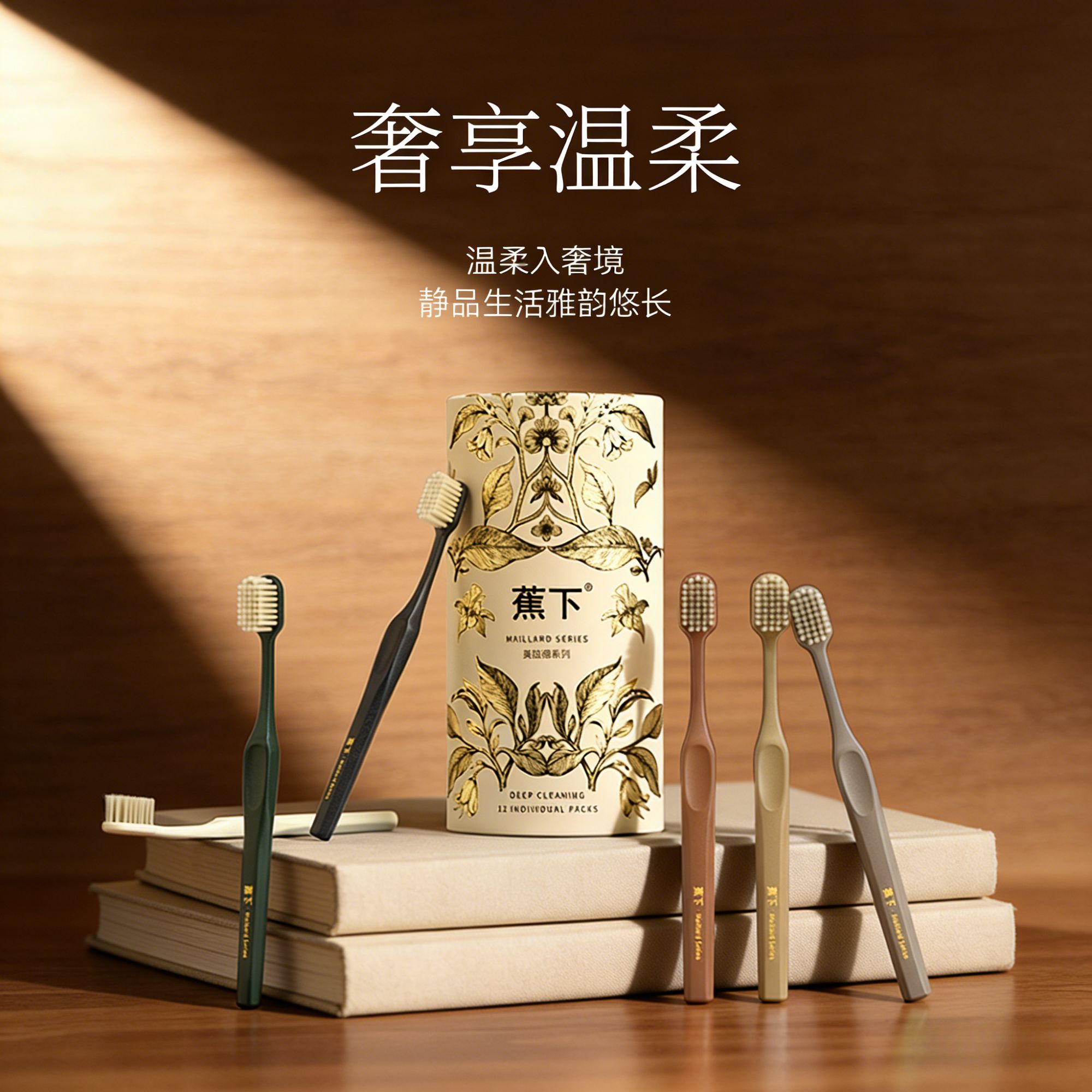 蕉下美拉德12件套软毛牙刷超薄宽头护龈家用护理旅行装高档牙刷商品图