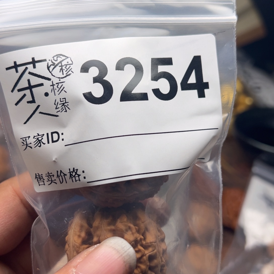 【闪购商品】文玩核桃吊坠用****9今天