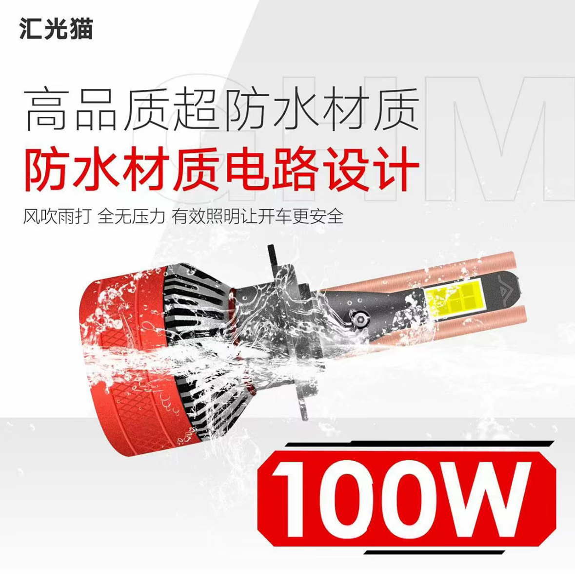 100瓦超白光LED车灯单只销售超亮激光版防水耐高温
