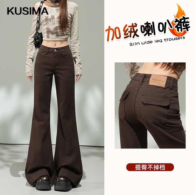咖啡色复古加绒微喇牛仔裤女2025冬季新款不贴腿显瘦拖地马蹄长裤
