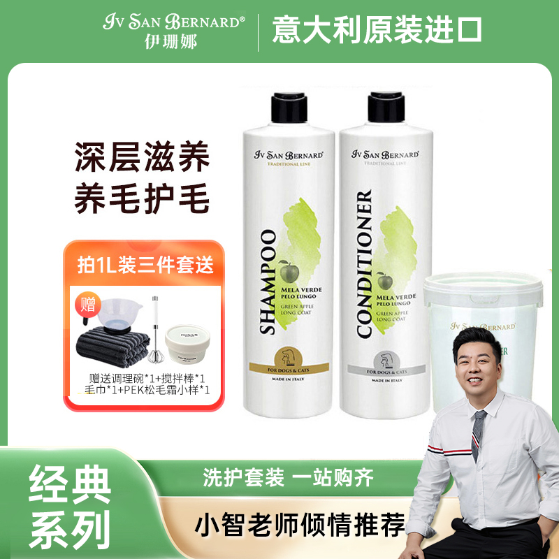 毛发干燥狗猫沐浴露三件套1L护理洗澡定制