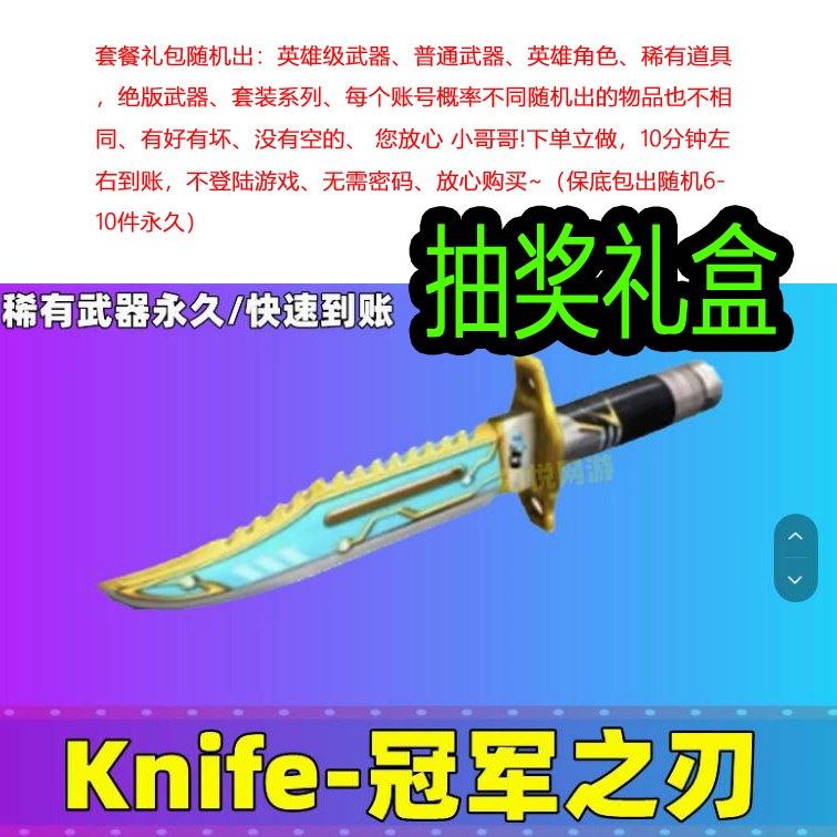 cf穿越火线冠军之刃Knife小刀炽芒蝶刃蝴蝶刀幻神星火小队