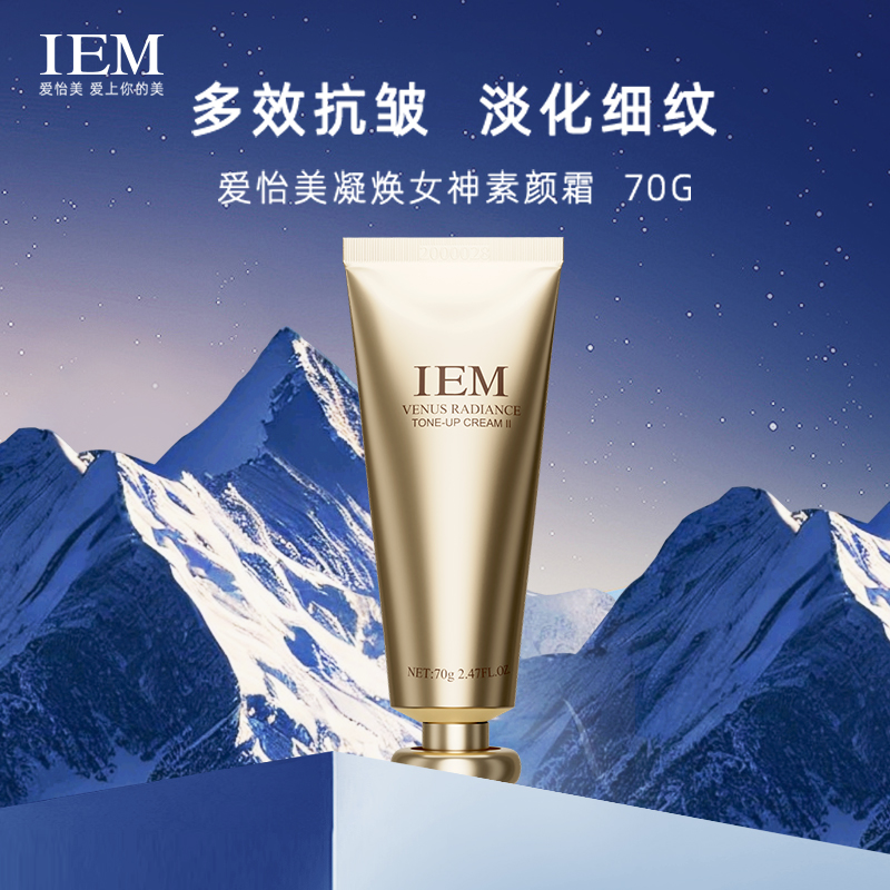 【直播专享】IEM/爱怡美 凝焕女神素颜面霜保湿抗皱紧致70g