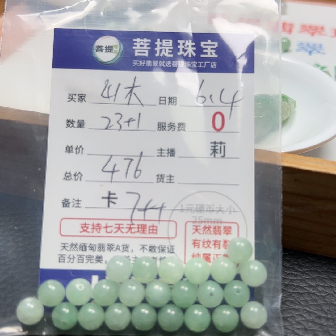 【闪购商品】未镶嵌手链翡翠山*卡7++
